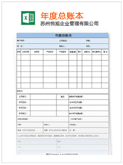 花溪记账报税